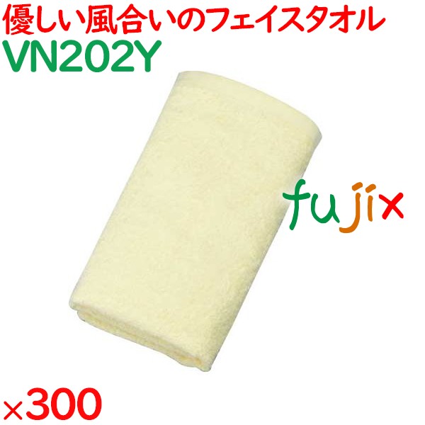 200匁総パイルタオル　イエロー 300枚（60枚×5袋）／ケース VN202Y アメニティ 温泉タオル