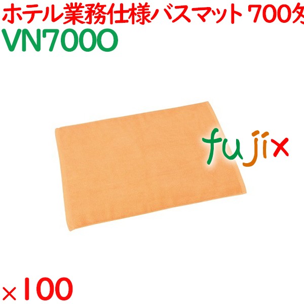 バスマット タオル 700匁 業務用バスマット　オレンジ 100枚（10枚×10袋）／ケース VN700O