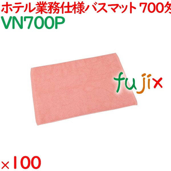 バスマット タオル 700匁 業務用バスマット ピンク 100枚（10枚×10袋）／ケース VN700P