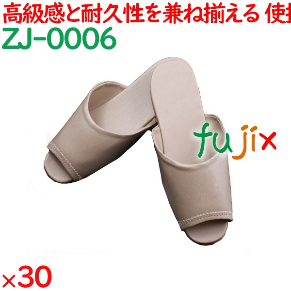 使い捨てスリッパ 業務用 レザー風スリッパ（前開き） 30足／ケース ZJ-0006 まとめ買い