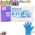 フジ スーパーポリグローブ SSサイズ　ブルー（100枚×40箱）/ケース【使い捨て手袋】【ポリグローブ】【業務用】 4942015395008