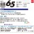 アルコール製剤 セハーアルコール除菌65 900mL×15袋／ケース 日本製