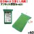 N-601 キクロンプロ タフネット 厚型 緑 