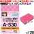 A-530 キクロンプロ スポンジたわしハード ピンク 