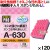 A-630 キクロンプロ スポンジたわしハード ピンク 