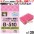 B-510 キクロンプロ スポンジたわしソフト ピンク 