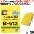 B-612 キクロンプロ スポンジたわしソフト イエロー 