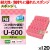 U-600 キクロンプロ スポンジ Lサイズ ピンク 