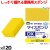 業務用 スポンジ たわし U-632  キクロンプロマイスポンジプラス DX イエロー120個／ケース