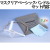 透明衛生マスク ウィンカム 透明マスク mask プラスチックマスク 業務用マスク 笑顔の見えるマスク ユニフォーム 接客マス