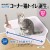 コンパクトコーナー猫トイレスタートセット 1セット×1セット／ケース ライオンペット