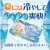ボディーシャワータオル CooL 32枚 【A-BD-0200-000】 UYEKI（ウエキ）　32枚　防災用品　ドライシャンプー　水が要らない　ボディシート