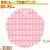 クレープ紙 ラミ加工 (変形) ピンク  3000枚／ケース クレープ 袋 クレープ包装紙 包材 13006