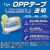 フジ OPPテープ 48mm×100m 厚み50μ　50巻／ケース 業務用 4942015651104