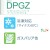 DPGZ-B 夢パック スパウトパウチ(キャップ付) ガゼット袋 190×100×290mm 300枚 スパウト口内径11mm 食品OK 日本製 カウパック