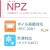 NPZ-3 三方シール袋 250×850mm 300枚 食品OK ナイロンポリ  日本製 カウパック
