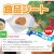 食品シート　ばんじゅうの上や食品に　福助工業