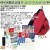 帰宅困難者支援セット II  ヘルメット無 1セット