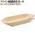 122003 舟皿 たこ焼き 持ち帰り テイクアウト用 持ち帰り 業務用 4571164182322 ペーパークラフト株式会社