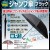 ジャンプ傘 ブラック 黒色  65cm 48本／ケース UMB-1C 旅館 ホテル 備品 貸し出し傘 まとめ買い 業務用