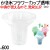 かき氷 テイクアウト 容器　業務用　600個／ケース　プチフラワーカップ クリアーSB　プラカップ　かき氷カップ　透明
