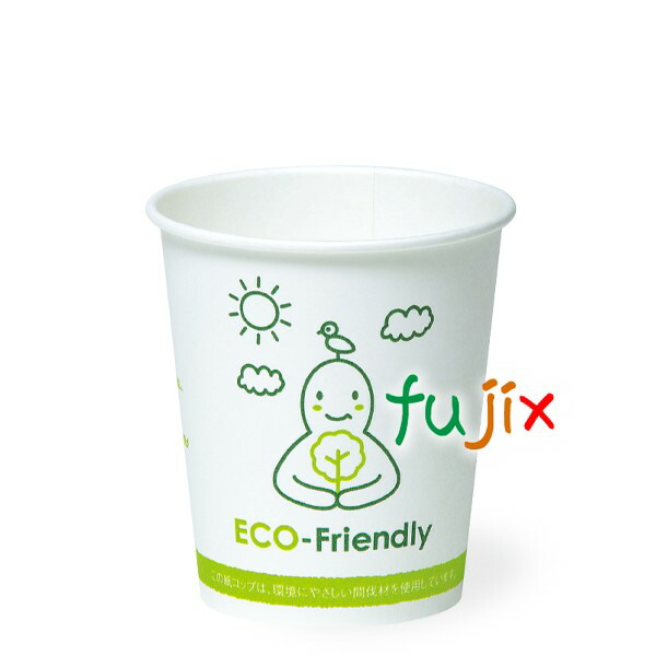 SM-205-3 ECO-FRIENDLY 紙コップ 環境配慮 カップ 業務用 211mL