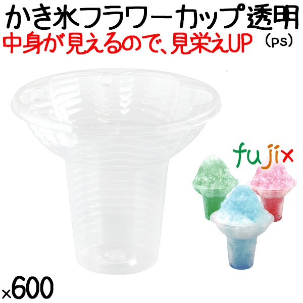 かき氷 テイクアウト 容器　業務用　600個／ケース　プチフラワーカップ クリアーSB　プラカップ　かき氷カップ　透明