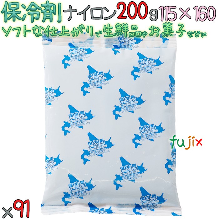 保冷剤 業務用 ナイロン 200g NA200 91個／ケース 4573233840089 YAMA-HOR0001 滝田製氷