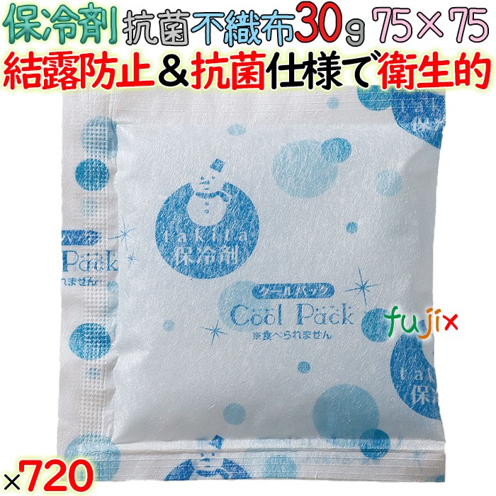 保冷剤 業務用 結露防止 30g FC30 720個／ケース 抗菌不織布 4573233841017 YAMA-HOR0003 滝田製氷