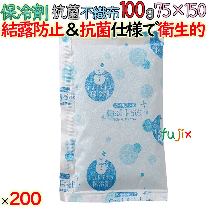 保冷剤 業務用 結露防止 100g FC100 200個／ケース 抗菌不織布 4573233841062 YAMA-HOR0004 滝田製氷