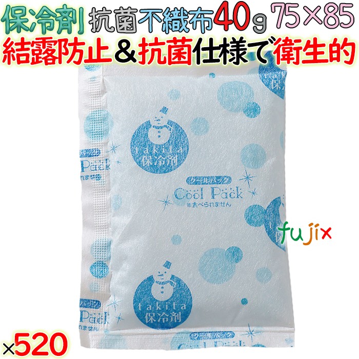 保冷剤 業務用 結露防止 40g FC40 520個／ケース 抗菌不織布 4573233841024 YAMA-HOR0010 滝田製氷