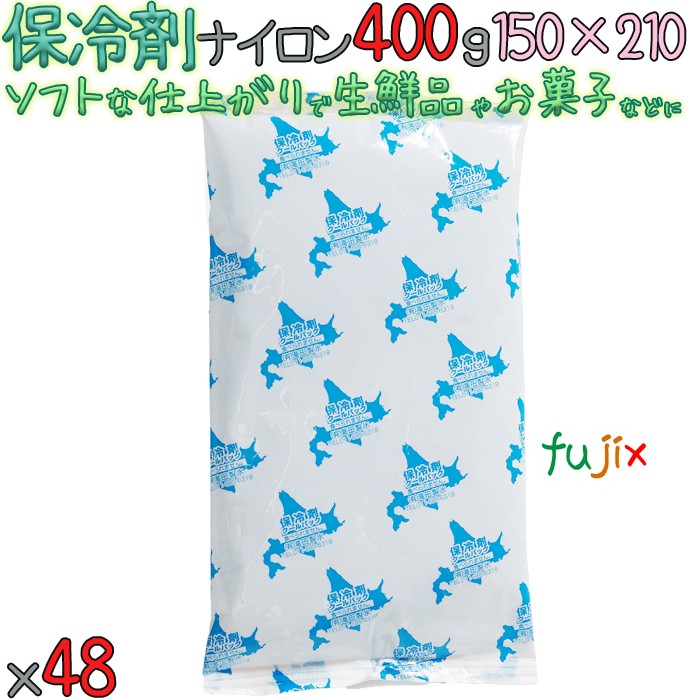 保冷剤 業務用 ナイロン 400g NA400 48個／ケース 4573233840102 YAMA-HOR0012 滝田製氷