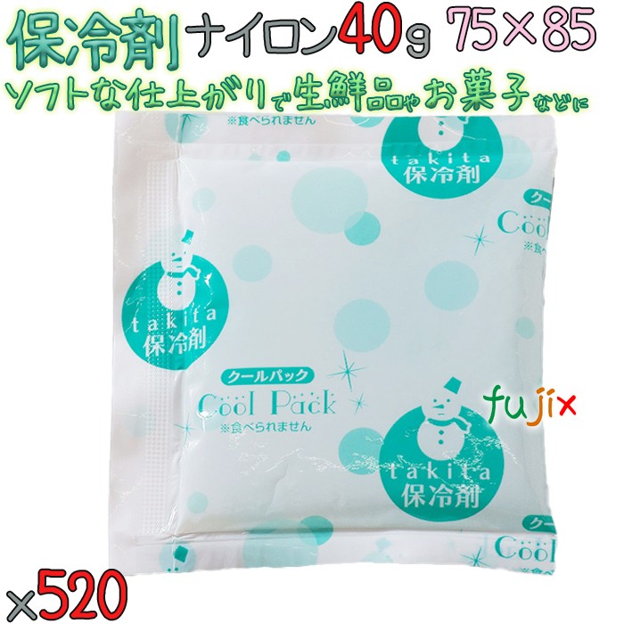 保冷剤 業務用 ナイロン 40g NA40 520個／ケース 4573233840034 YAMA-HOR0017 滝田製氷