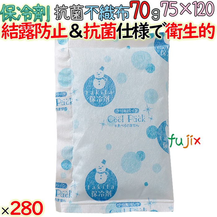 保冷剤 業務用 結露防止 70g FC70 280個／ケース 抗菌不織布 4573233841048 YAMA-HOR0018 滝田製氷