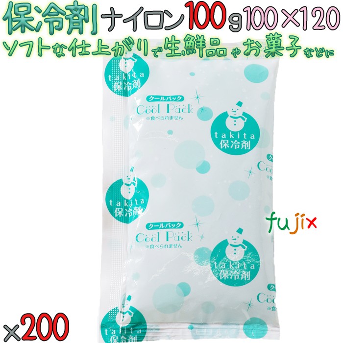 保冷剤 業務用 ナイロン 100g NA100H 200個／ケース 4573233840164 YAMA-HOR0023 滝田製氷