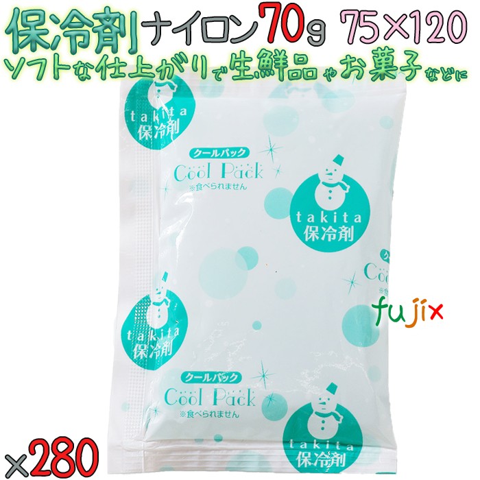 保冷剤 業務用 ナイロン 70g NA70 280個／ケース 4573233840058 YAMA-HOR0025 滝田製氷