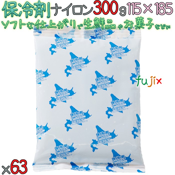保冷剤 業務用 ナイロン 300g NA300 63個／ケース 4573233840348 YAMA-HOR0118 滝田製氷