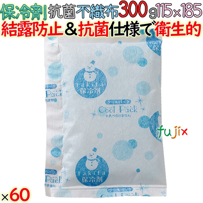 保冷剤 業務用 結露防止 300g FC300 63個／ケース 抗菌不織布 4573233840359 YAMA-HOR0119 滝田製氷