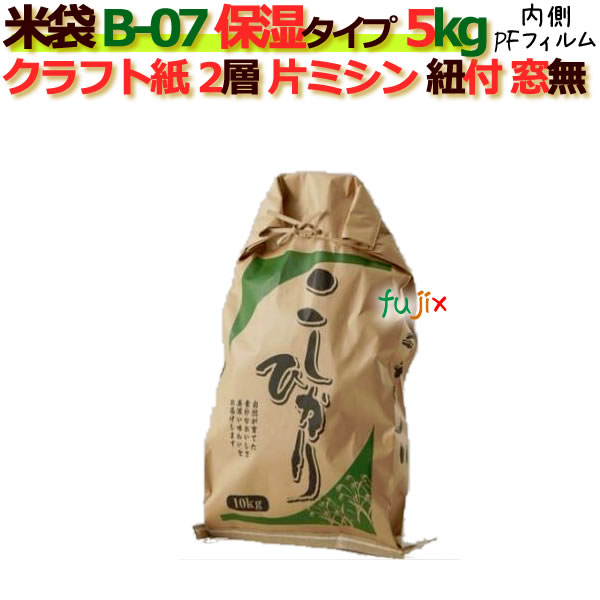 米袋 5kg 印刷 こしひかりグリーン片ミシン 窓なし ひも付 クラフト袋 2層 保湿タイプ 200枚/ケース B-07_PEフィルム