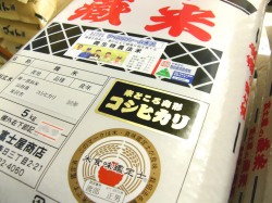 【令和5年産】微生物農法コシヒカリ5kg　【特別栽培米・米沢牛堆肥使用】