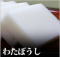 12月15日配送開始【きりもち】わたぼうし　500g