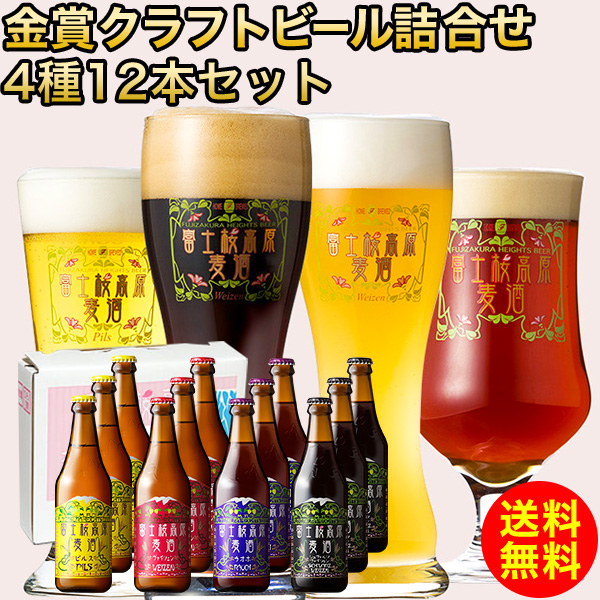 4種12本
