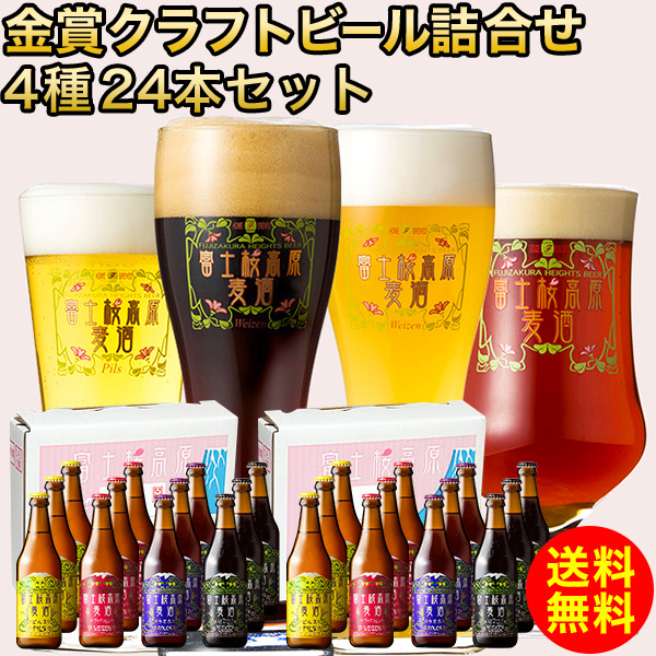 4種24本