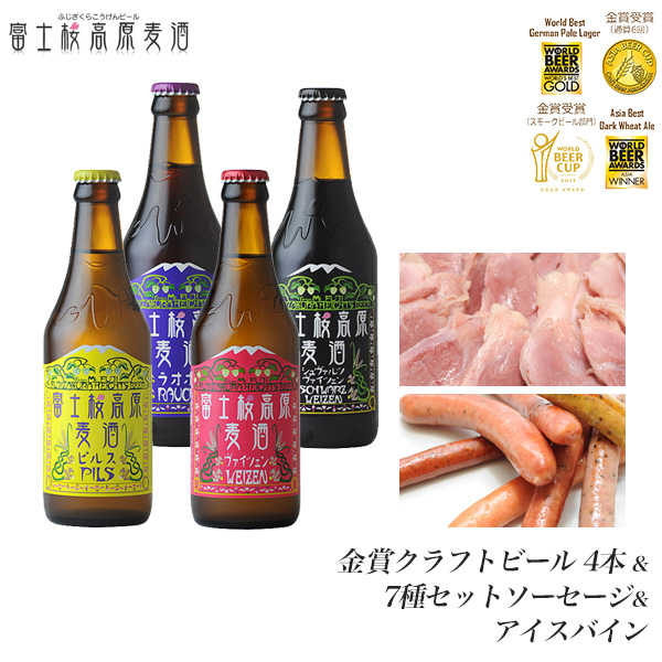 クラフトビール/地ビール飲み比べ：富士桜高原麦酒「グルメ
