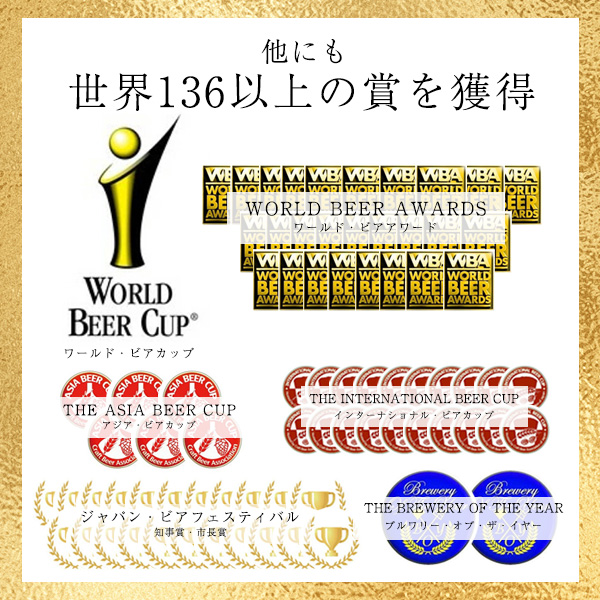 クラフトビール/地ビール飲み比べ：「富士桜高原麦酒地ビール8本