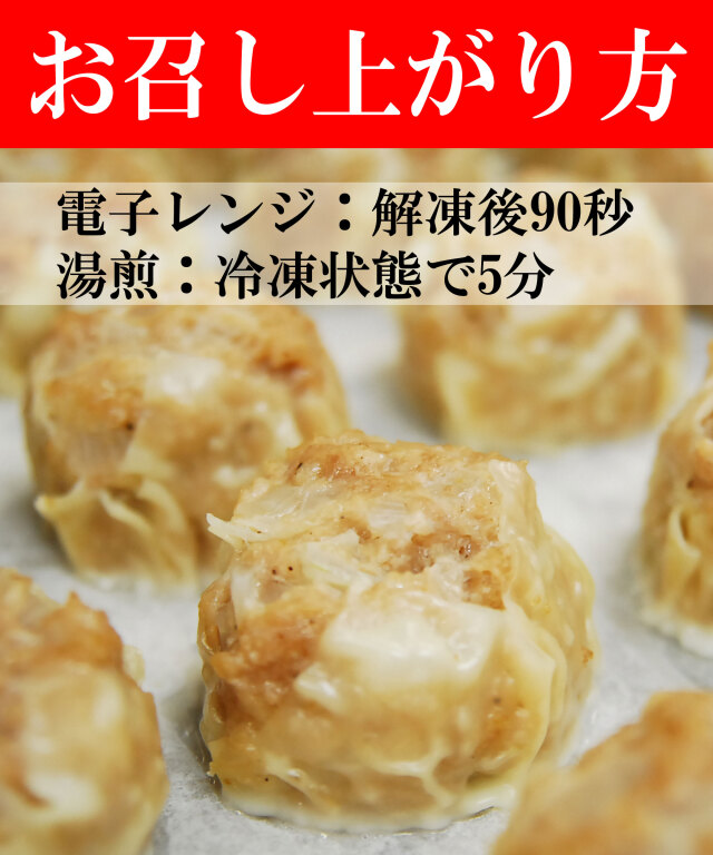 ふじさん万福しゅうまい 4個入り 2セット