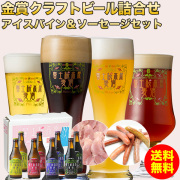 クラフトビール/地ビール飲み比べ：「富士桜高原麦酒地ビール6本