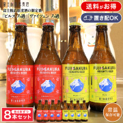 「ピルス ろ過」「ヴァイツェン ろ過」各4本ずつ 8本セット