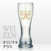 ヴァイツェングラス