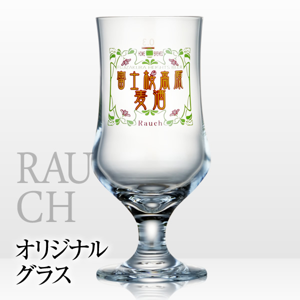 ラオホグラス